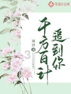 拯救老科学家