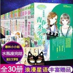 救援优秀的男孩