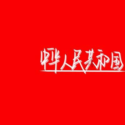 专家解读中国经济2023年终答卷：消费对GDP贡献明显
