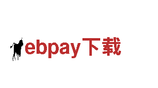 ebpay下载机械企业-专业制造与销售机械设备